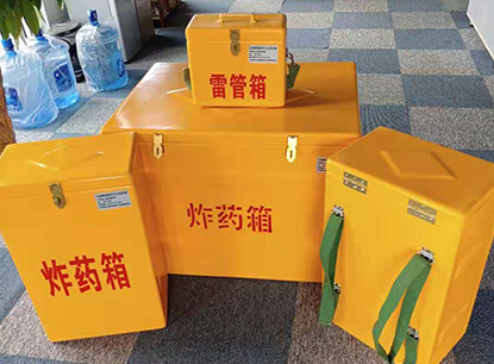 黑水玻璃钢炸药箱如何保证爆破物品存放的安全？